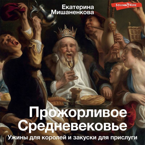 Екатерина Мишаненкова