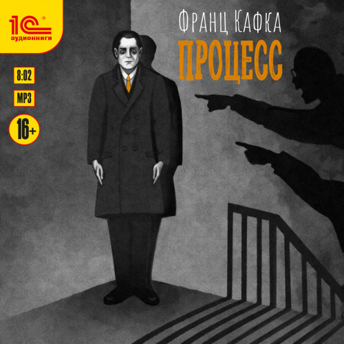 Франц Кафка