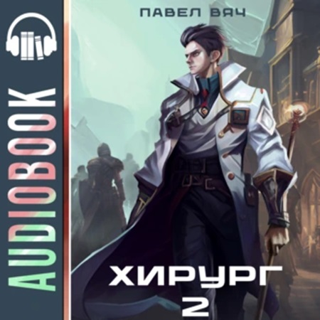 Луч света в темном царстве