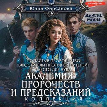 Блюстители против вредителей 
