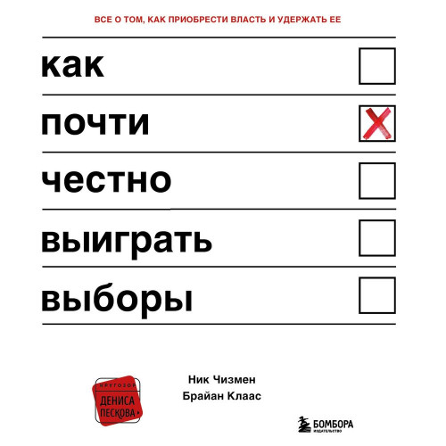 Ник Чизмен