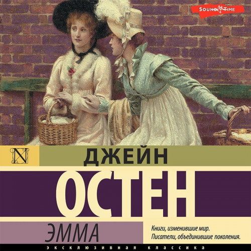 Джейн Остин