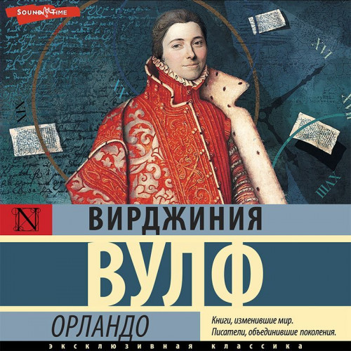 Вирджиния Вулф