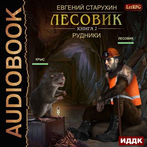 Рудники