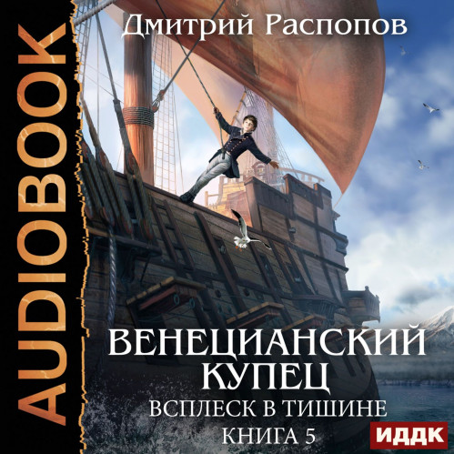 Всплеск в тишине