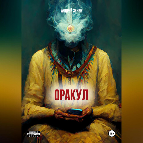 ОРАКУЛ, Краткое руководство продавцам ч.