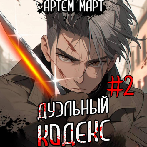 Черная книга