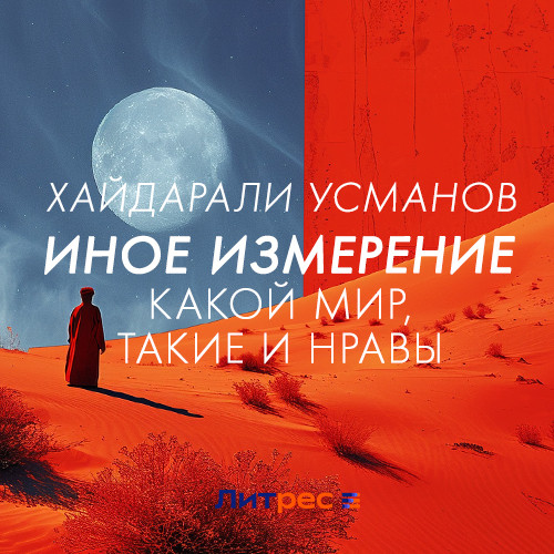 Какой мир, такие и нравы