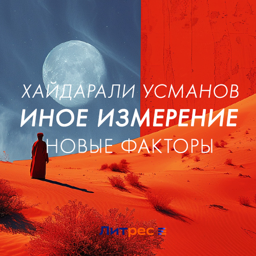 Новые факторы