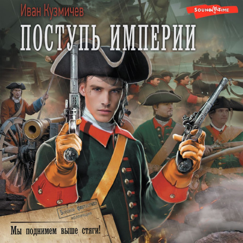 Мы поднимем выше стяги 