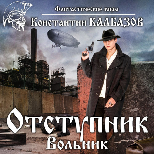 Вольник