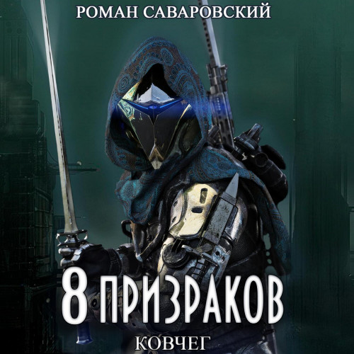 Ковчег