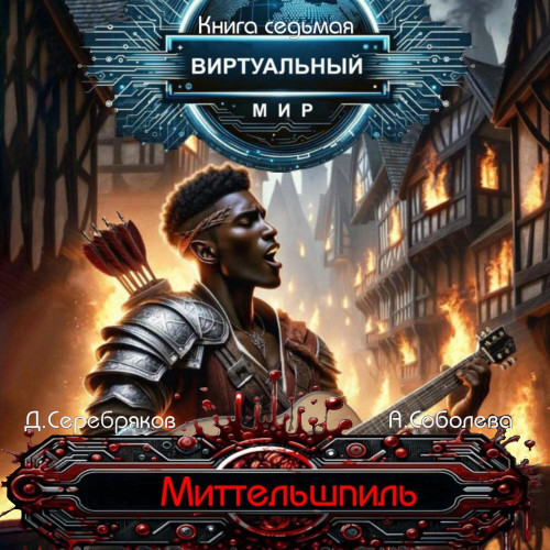 Миттельшпиль
