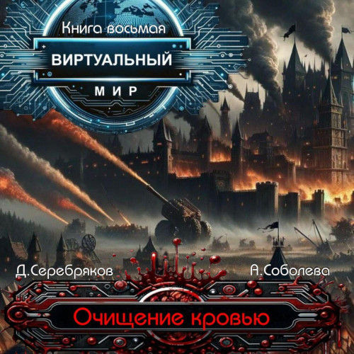 Битва за Гиран