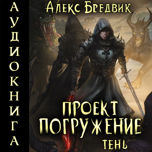 Тень