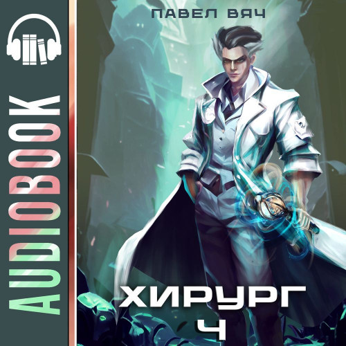 Ученье свет, а неученье тьма