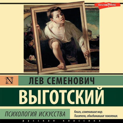 Лев Выготский