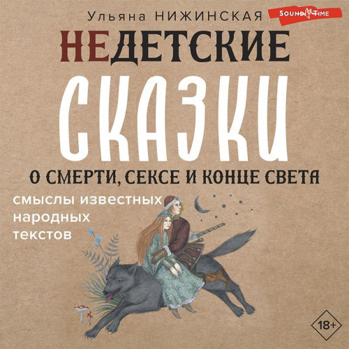Ульяна Нижинская