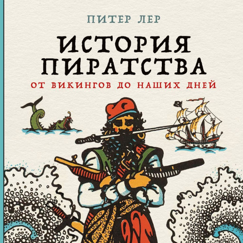 Питер Лер