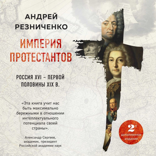 Андрей Резниченко