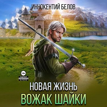 слушать Апокалипсис начнется в 12 00