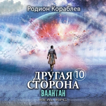 Ваантан
