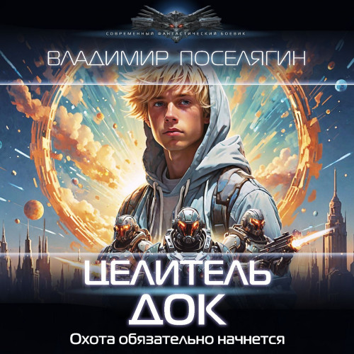 Док