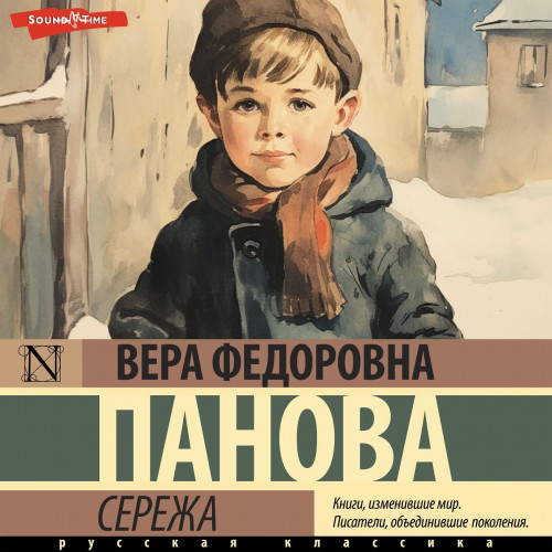 Вера Панова