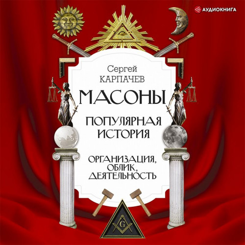 Сергей Карпачев