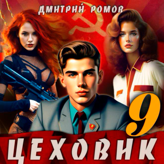 У последней черты