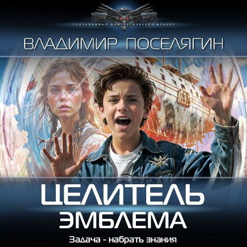 Эмблема