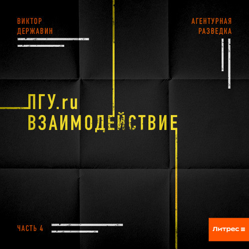 ПГУ.ru. Взаимодействие