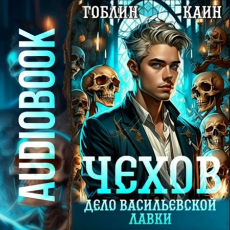 Дело Васильевской лавки