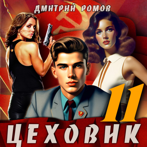 Чёрное и белое