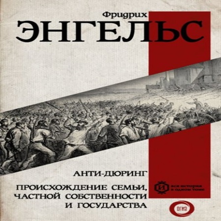 Происхождение семьи, частной собственно.