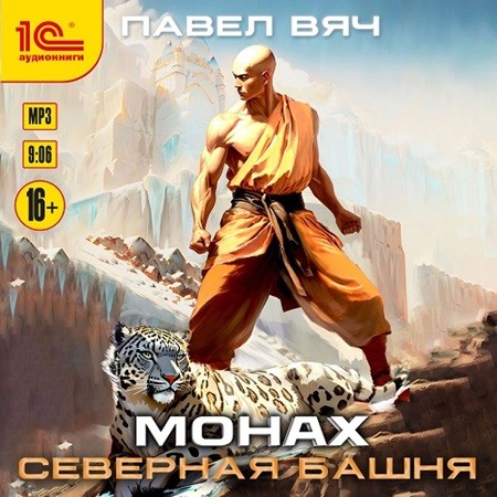 Битва за Порог. Монах 02, Северная башн.