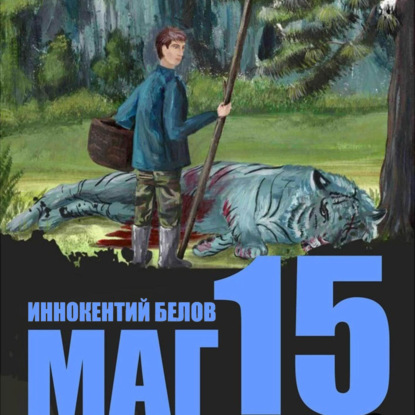 Слесарь