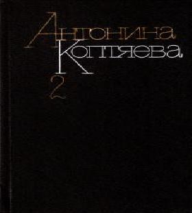 Иван Иванович; Дружба; Дерзание