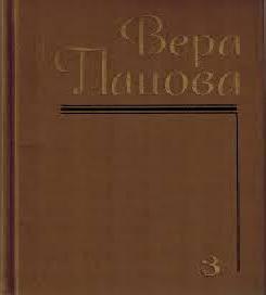 Валя; Володя; Евдокия