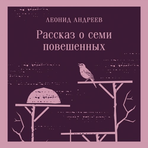Леонид Андреев