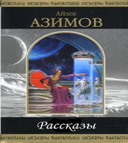 Повести и Рассказы