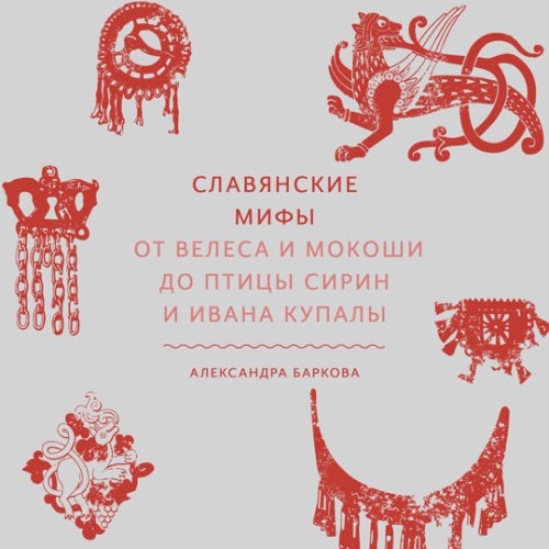 Александра Баркова