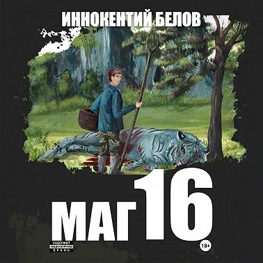 Слесарь
