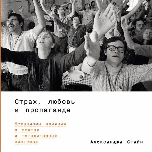 Александра Стайн