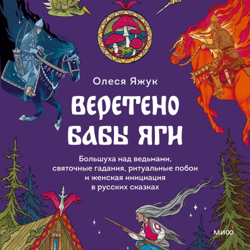Олеся Яжук