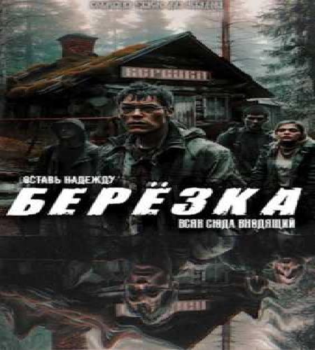 Бер зка