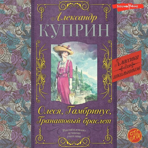 Александр Куприн