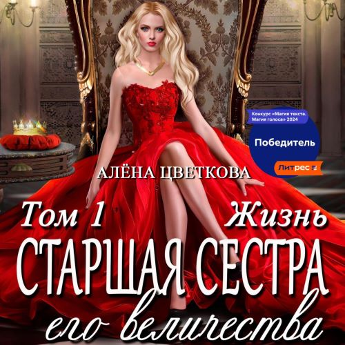Жизнь