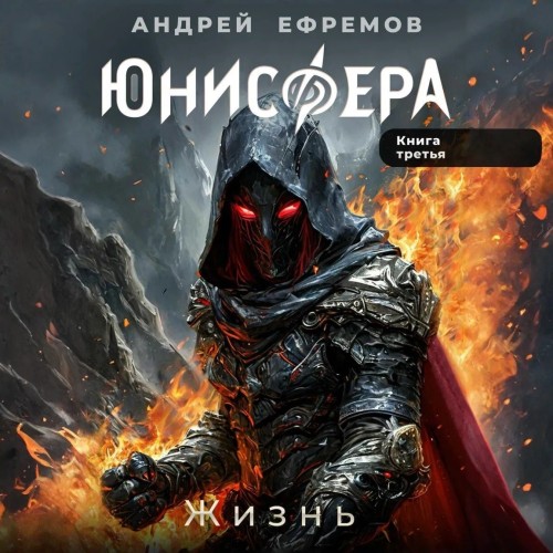 Жизнь