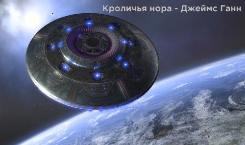 Кроличья нора